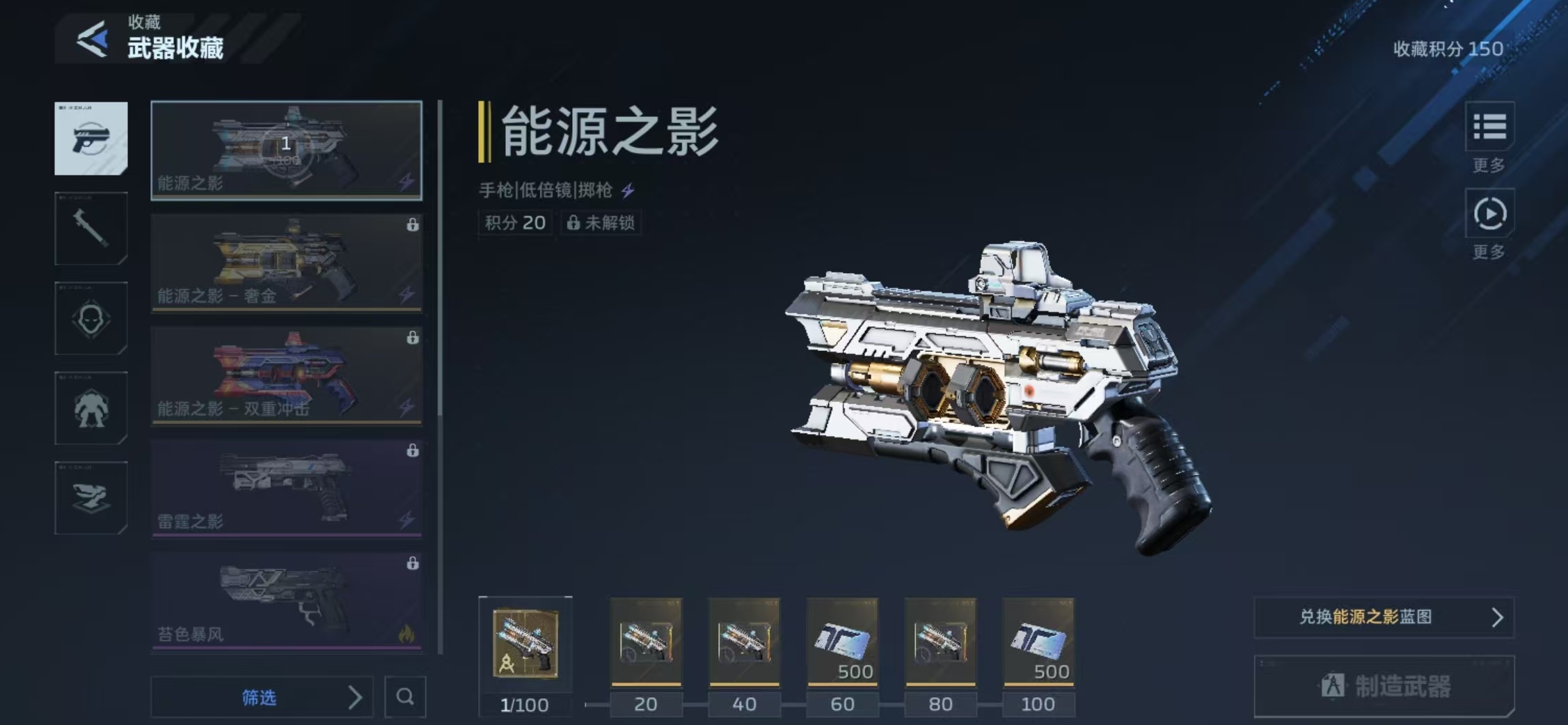 逆战未来手枪全解析 逆战未来手枪种类与性能详解