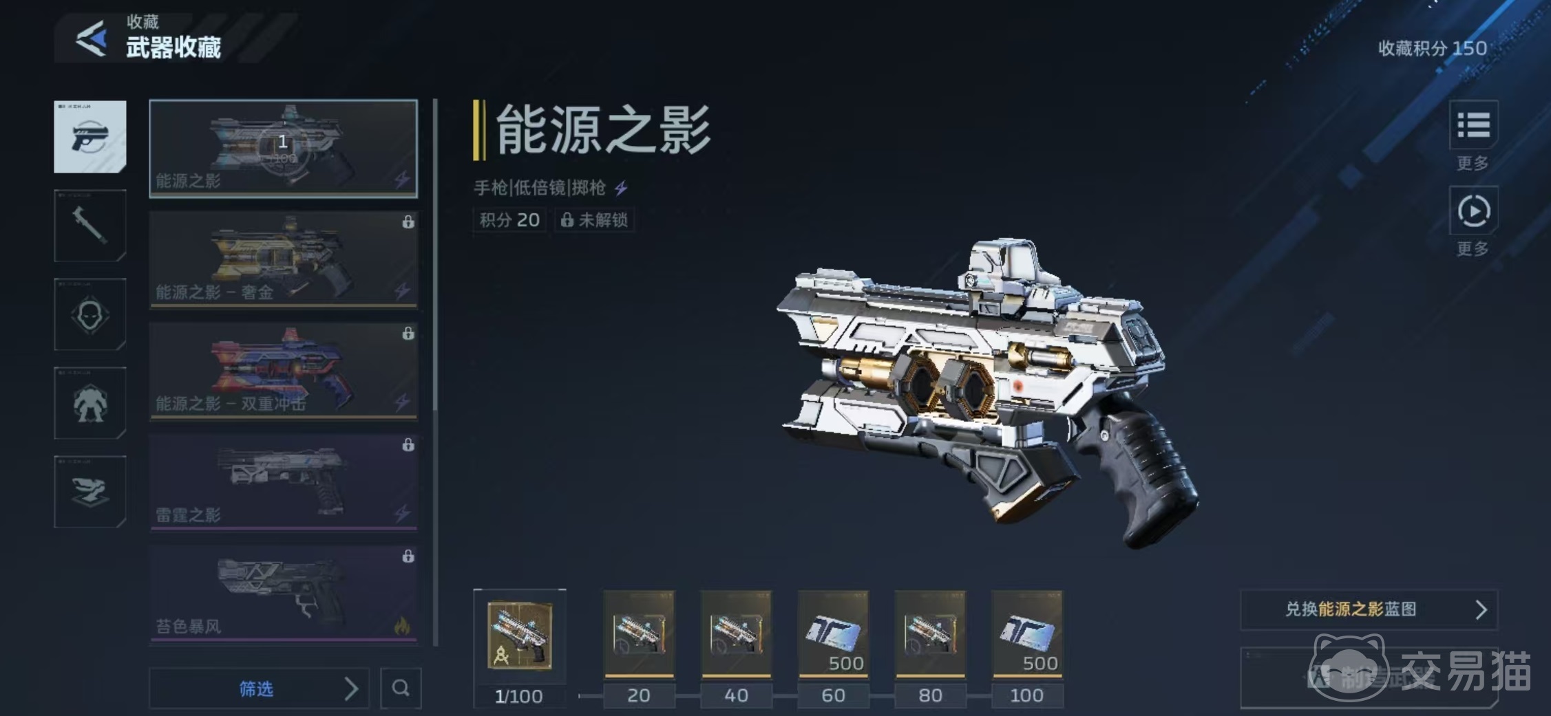 逆战未来手枪全解析 逆战未来手枪种类与性能详解