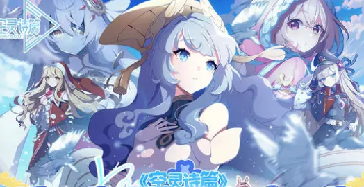 空灵诗篇开局福利有哪些 空灵诗篇新手必领资源与兑换码汇总