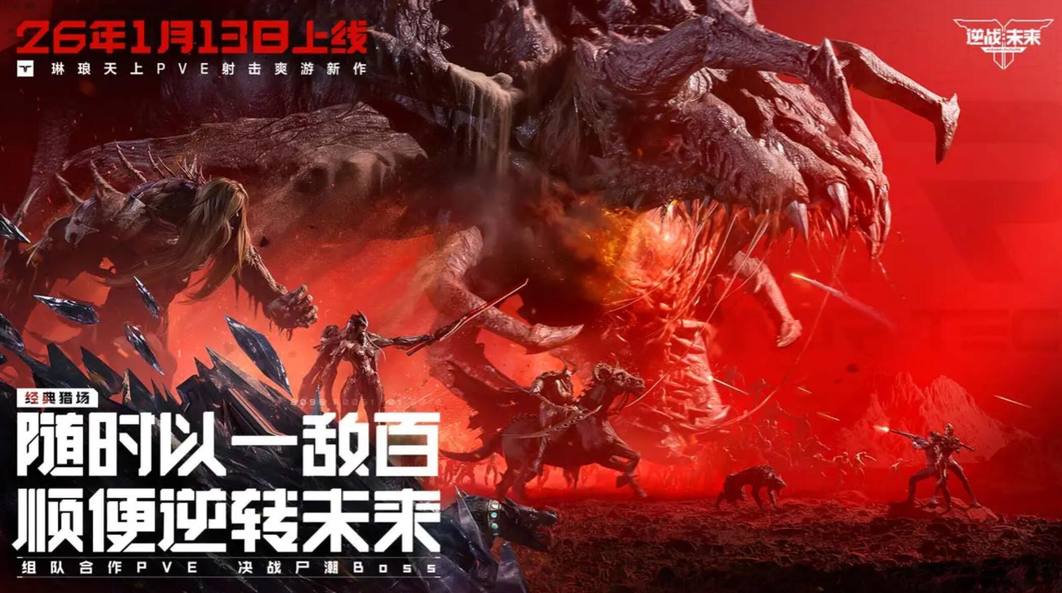 逆战未来 黑暗复活节通关攻略与高分技巧详解