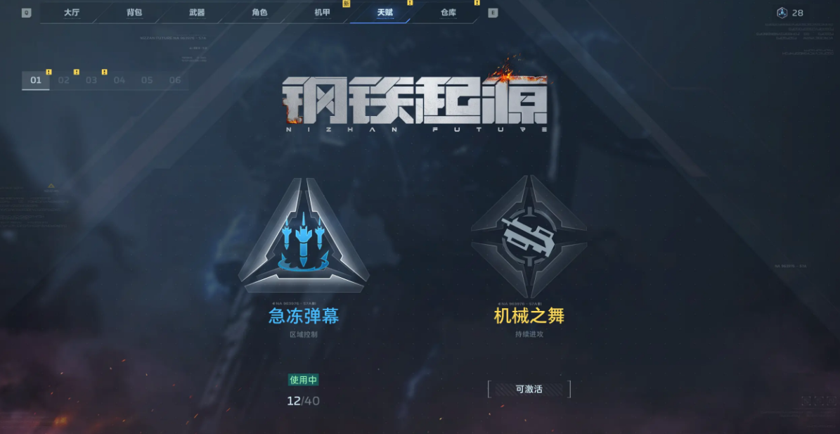 逆战未来S1赛季开启时间 逆战未来S1赛季什么时候开始