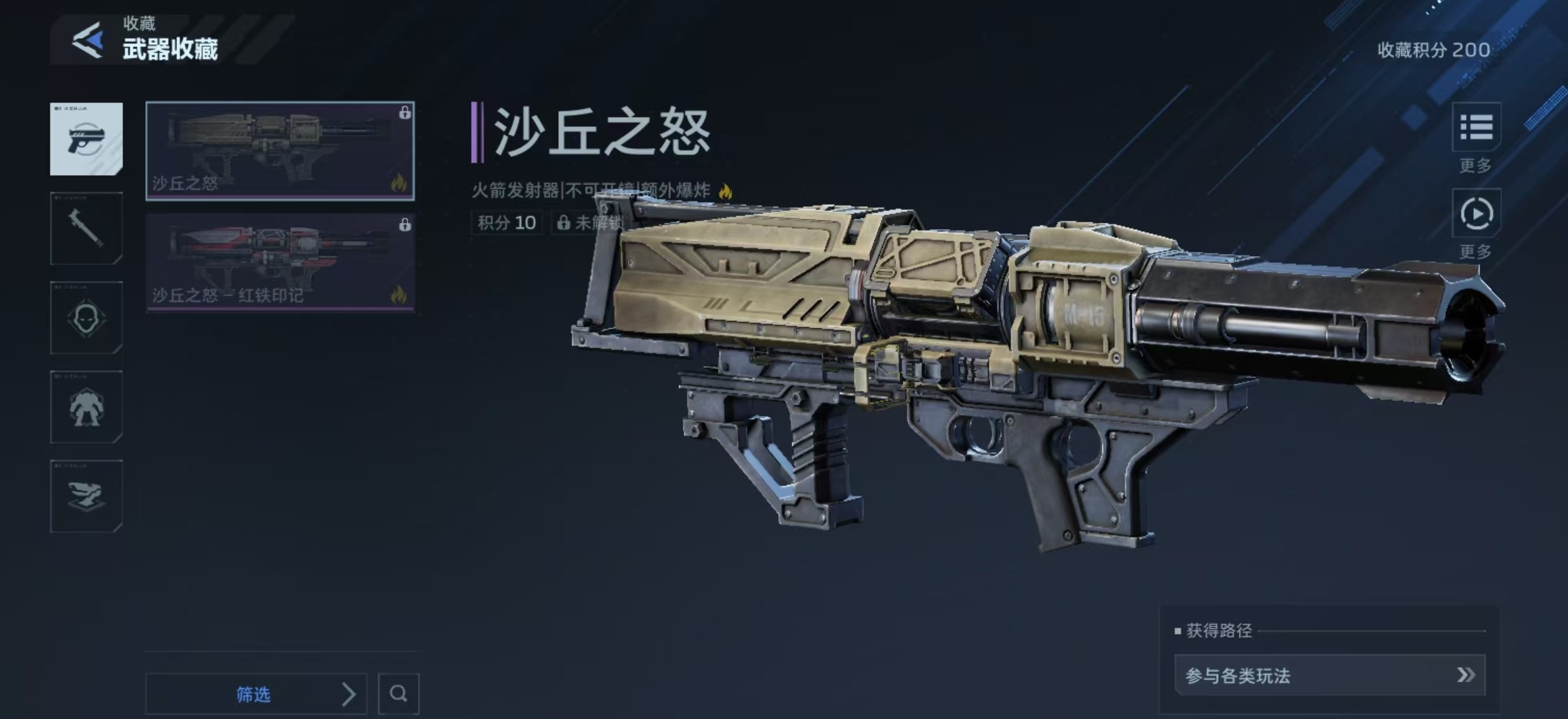 逆战未来沙丘之怒怎么获得 逆战未来沙丘之怒获取方式全攻略