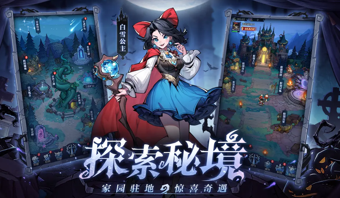 童话奇遇记深海歌姬爱丽儿玩法详解 童话奇遇记深海歌姬爱丽儿全攻略