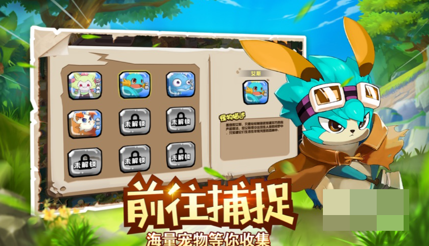 宠物集结新区开服时间 宠物集结新区玩法与体验评测