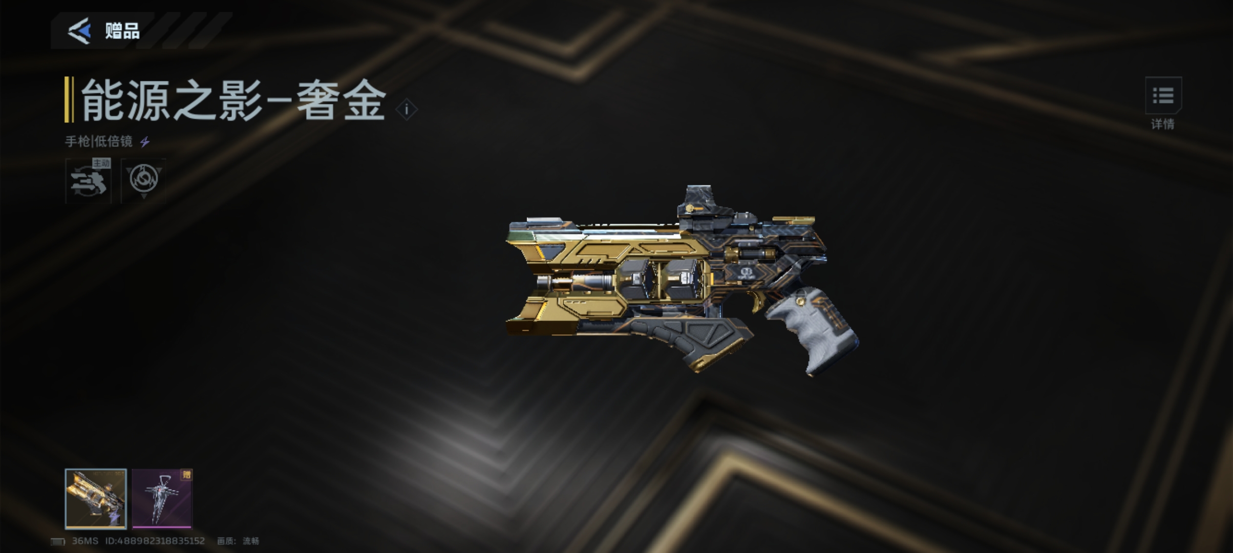 逆战未来能源之影 逆战未来能源之影最强出装搭配与实战装配指南