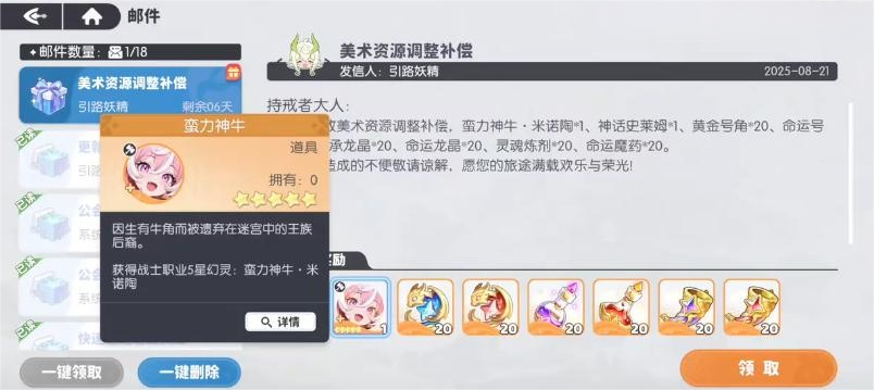 龙魂旅人米诺陶转职攻略 龙魂旅人米诺陶最强转职路线与职业选择分析