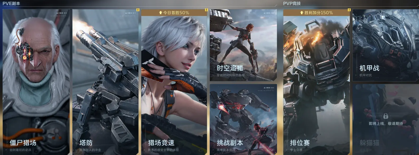 逆战未来玩法模式大全 逆战未来各模式详细玩法介绍