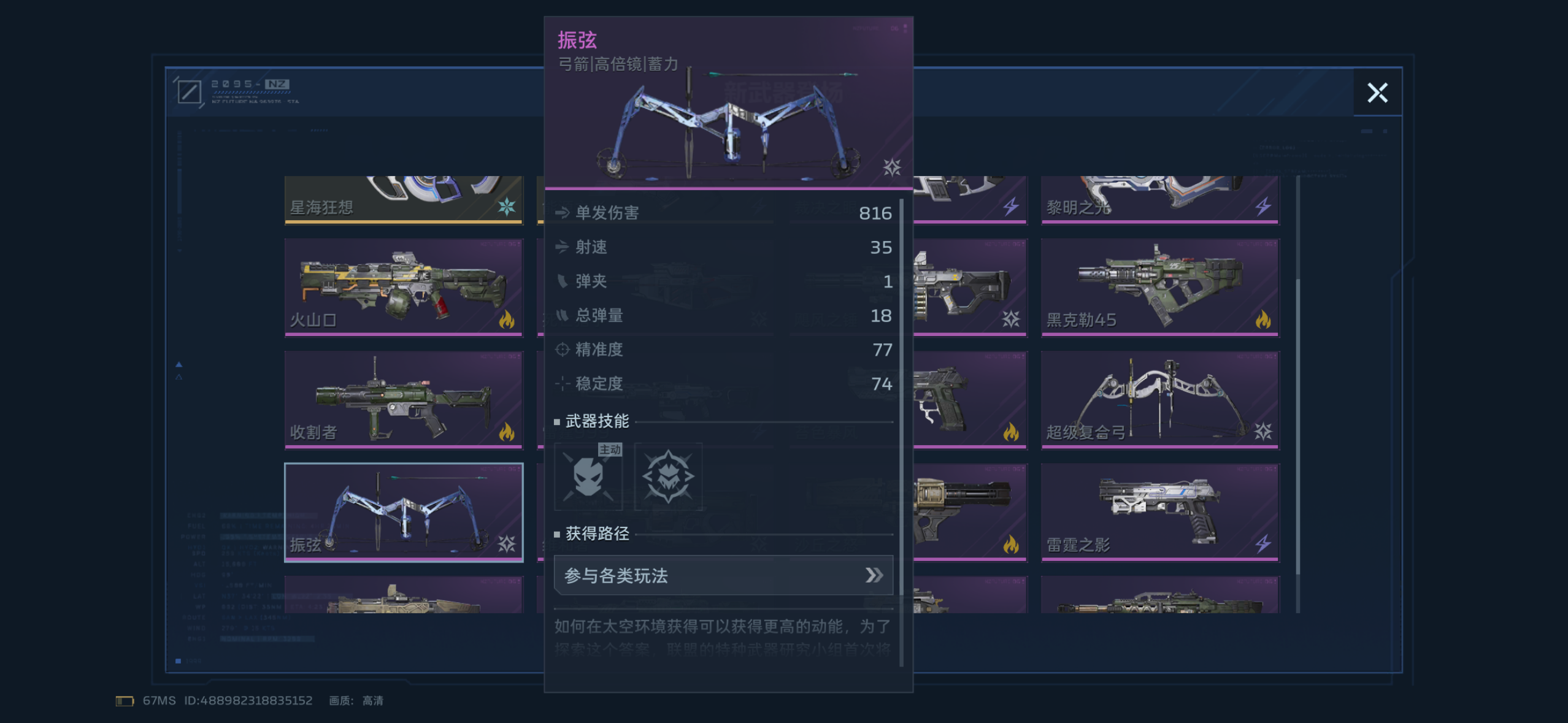 逆战未来振弦怎么获得 逆战未来振弦获取方法与技巧详解