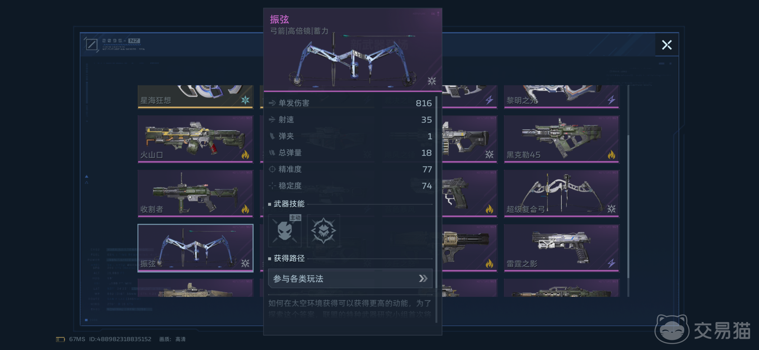 逆战未来振弦怎么获得 逆战未来振弦获取方法与技巧详解