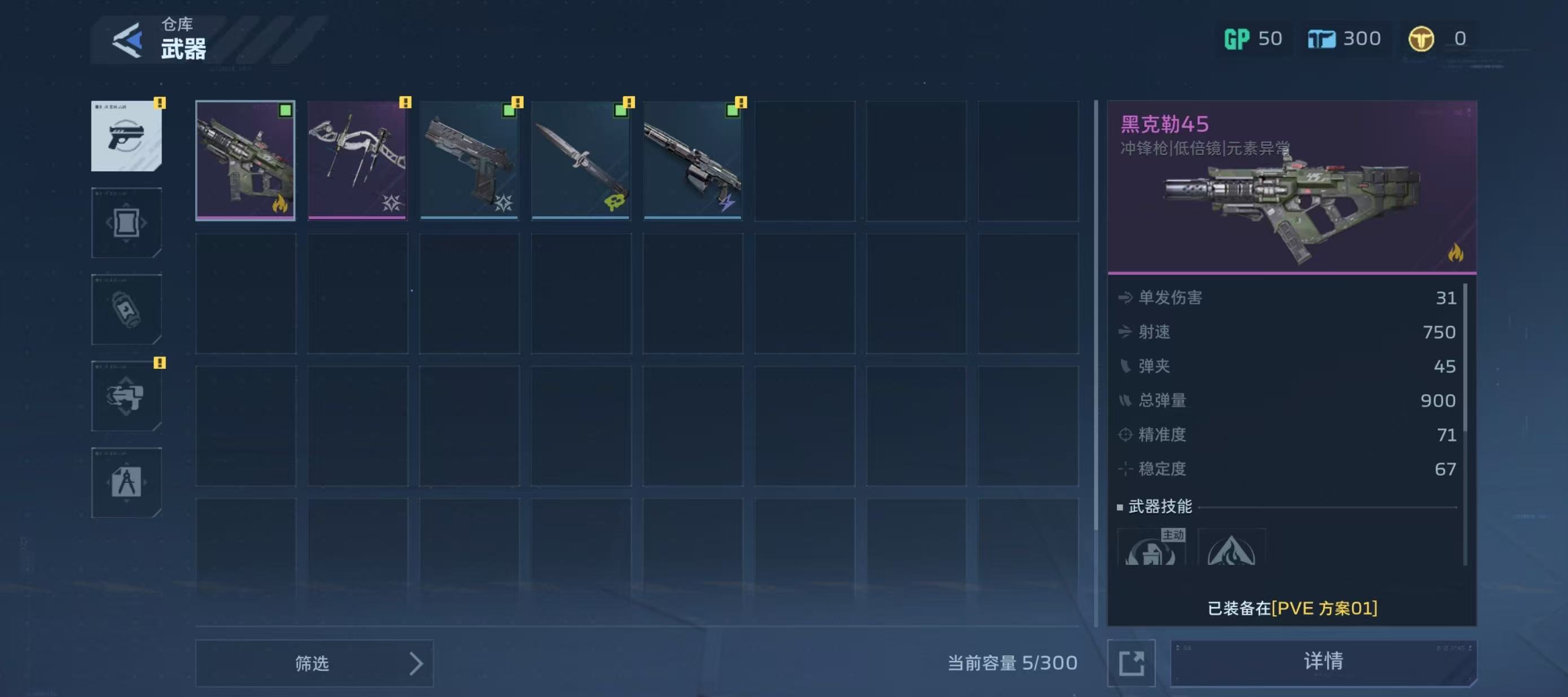 逆战未来红莲业火 逆战未来红莲业火技能机制与实战强度分析