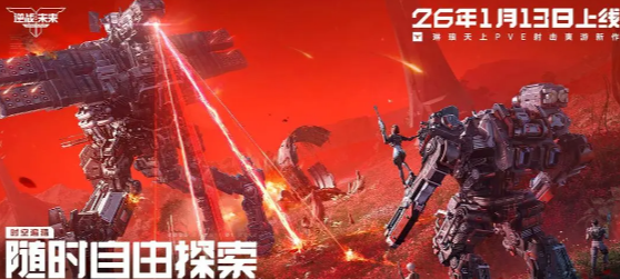 逆战未来用什么引擎 逆战未来手游开发引擎深度解析