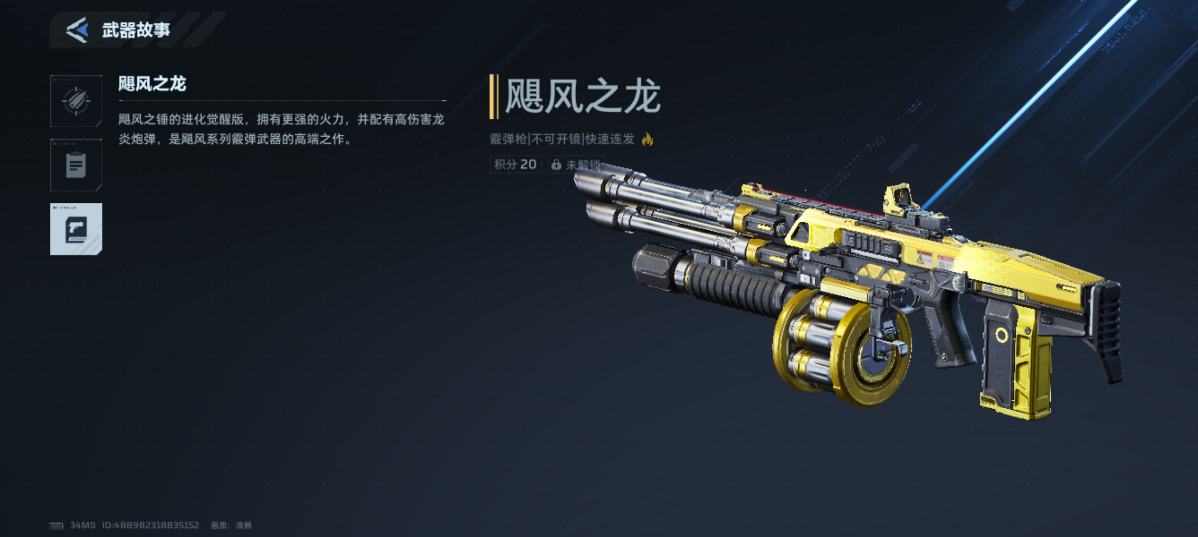 逆战未来 飓风之龙刷钱流玩法详解｜高效刷金币与资源技巧