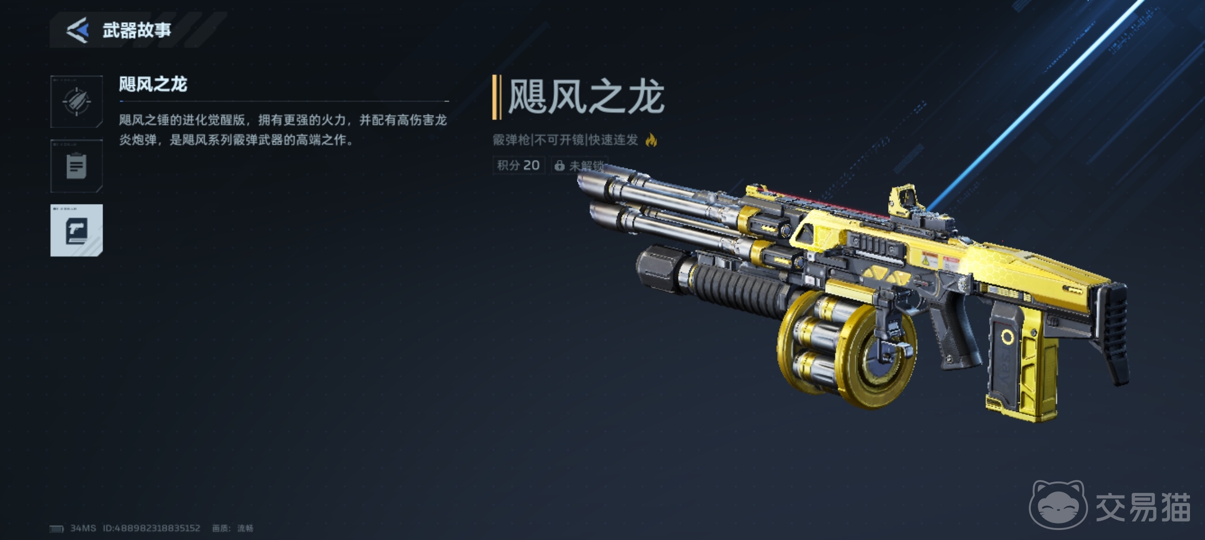 逆战未来 飓风之龙刷钱流玩法详解|高效刷金币与资源技巧