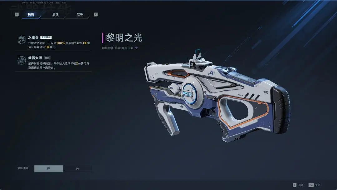 逆战未来冲锋枪大全 逆战未来所有冲锋枪武器图鉴与性能解析