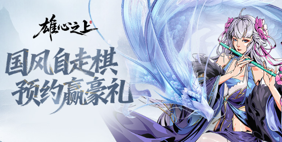 雄心之上虎卫阵容搭配指南 雄心之上最强虎卫流派与角色组合推荐