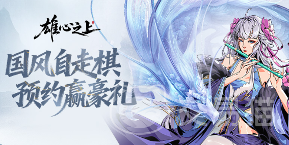 雄心之上虎卫阵容搭配指南 雄心之上最强虎卫流派与角色组合推荐