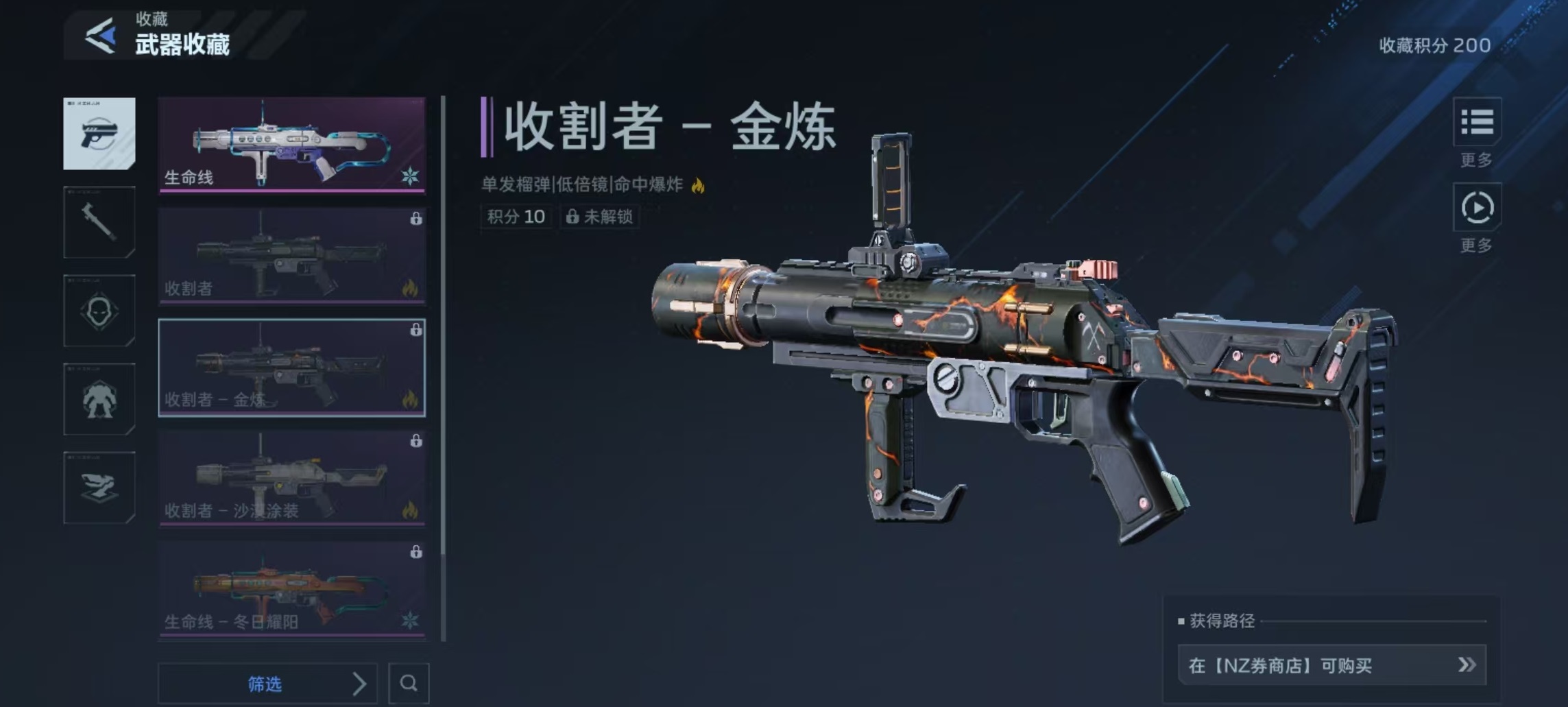 逆战未来收割者怎么打 逆战未来收割者玩法攻略与技巧详解