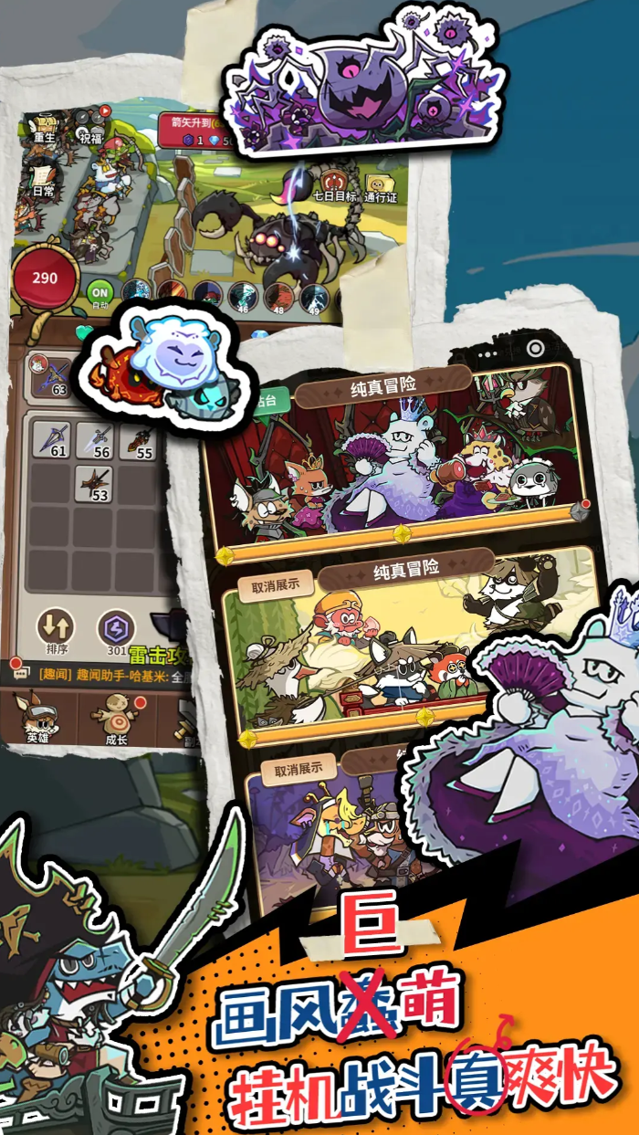 五芒星战记拉布布角色强度解析 五芒星战记拉布布培养价值与实战表现评测