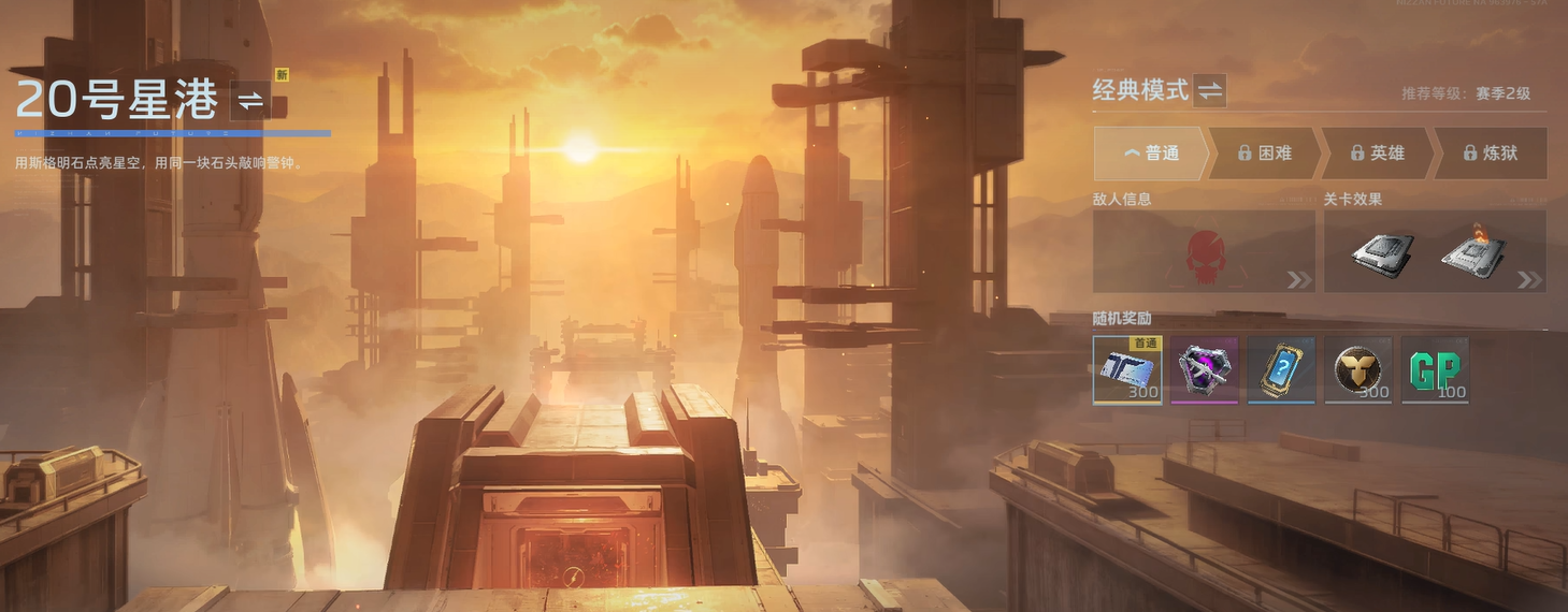 逆战未来20号星港通关攻略 逆战未来高效率速通与难点解析