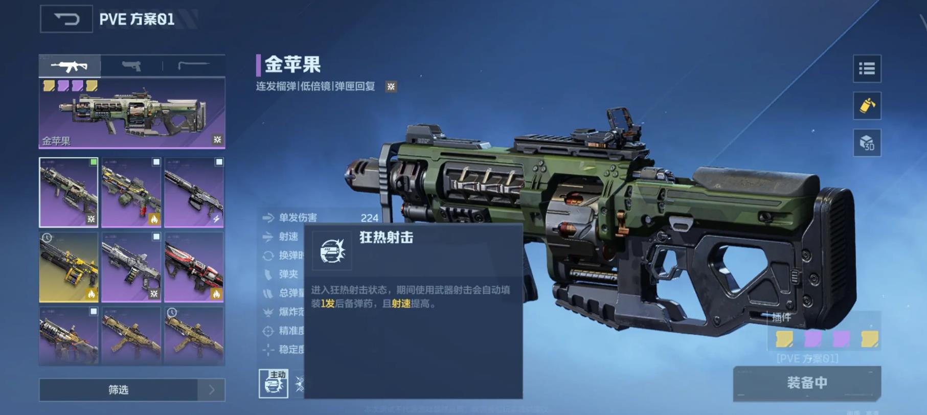 逆战未来金苹果 逆战未来金苹果道具效果与获取方式详解