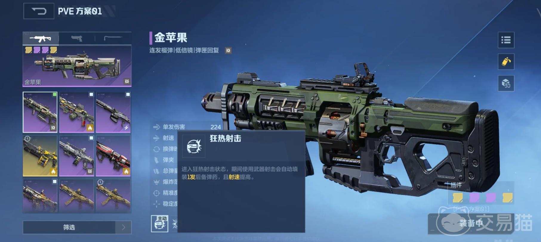 逆战未来金苹果 逆战未来金苹果道具效果与获取方式详解