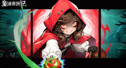 童话奇遇记续航循环流搭配指南：高效率持久输出阵容推荐
