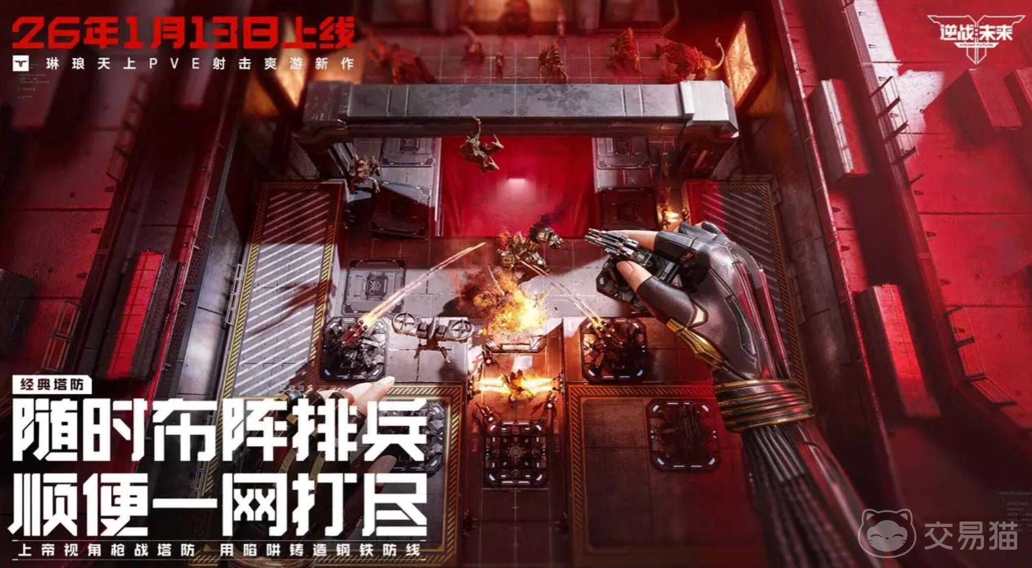 逆战未来猎场模式通关攻略 逆战未来猎场高效率上分与全关卡通关技巧