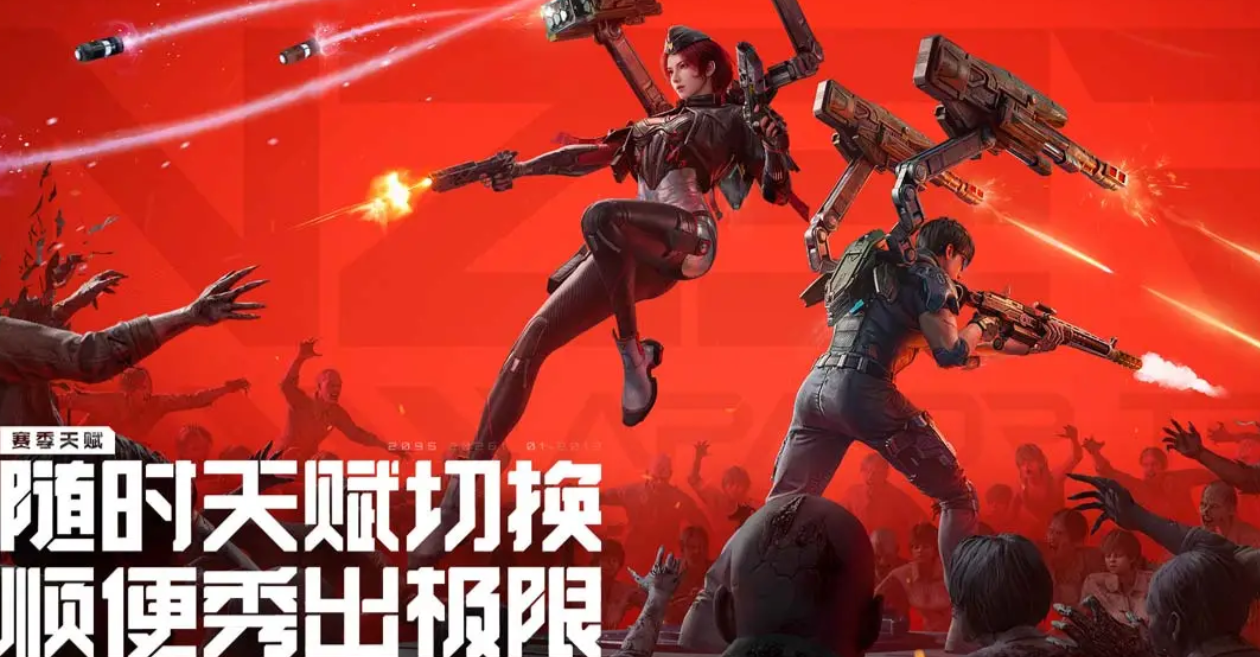 逆战未来北斗星 逆战未来北斗星角色强度解析与实战技巧