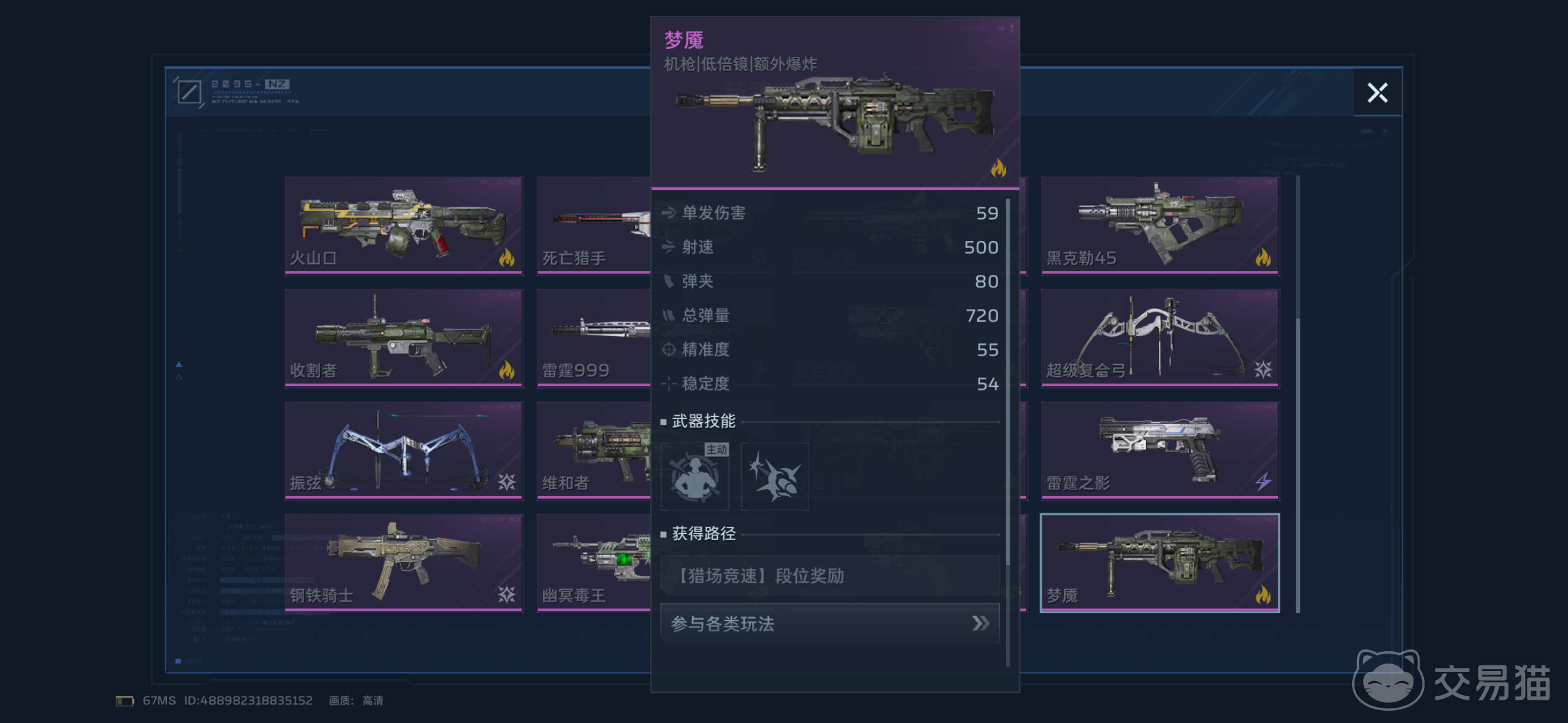 逆战未来梦魇 逆战未来梦魇武器属性、获取方式与实战表现分析