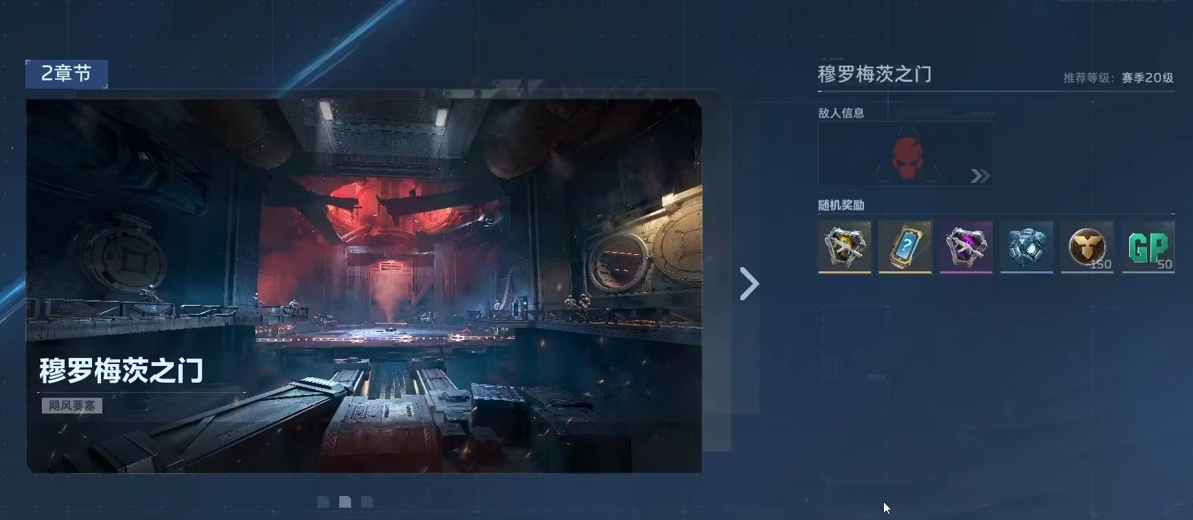 逆战未来穆罗梅茨之门通关攻略 逆战未来穆罗梅茨之门高难度BOSS打法与全阶段流程详解