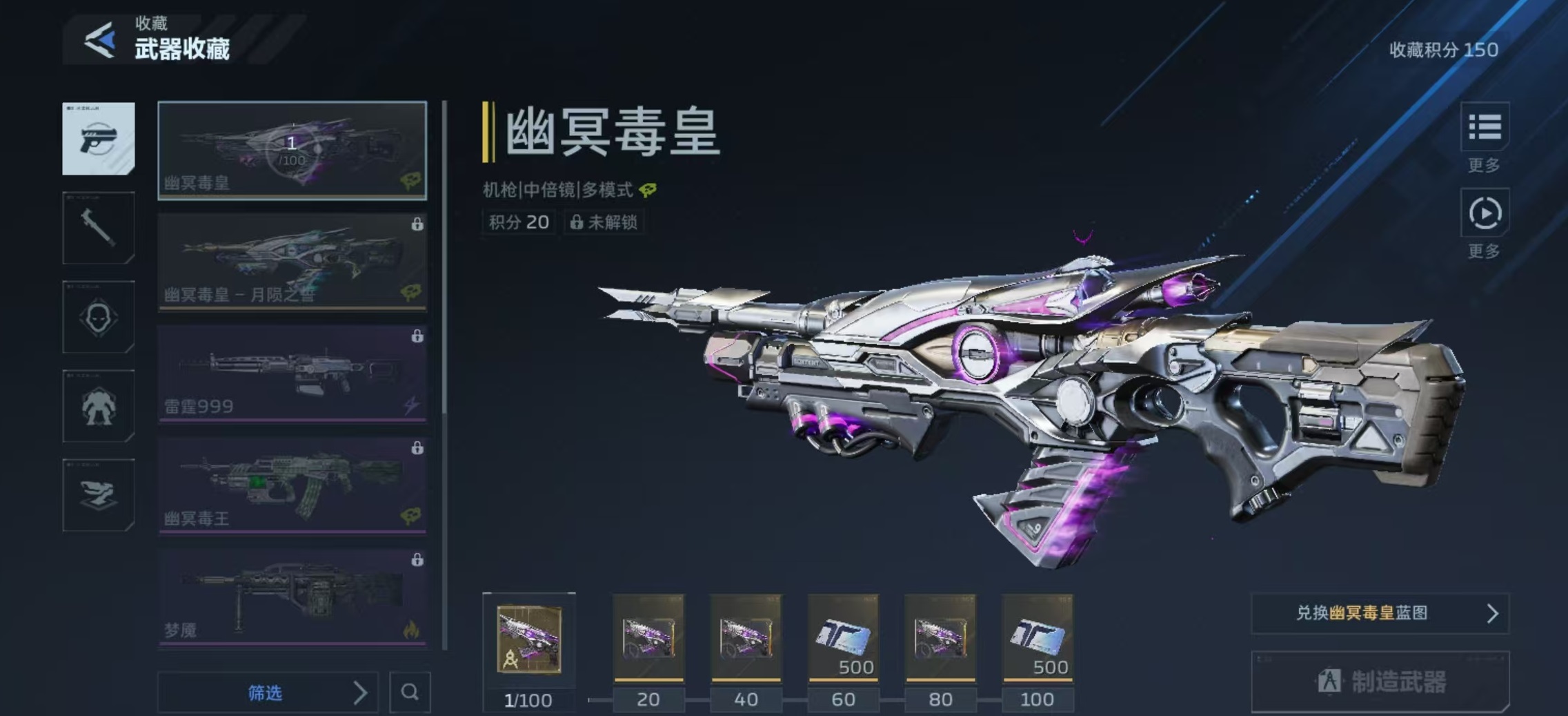 逆战未来机枪怎么打 逆战未来机枪高伤害连点与压枪技巧详解