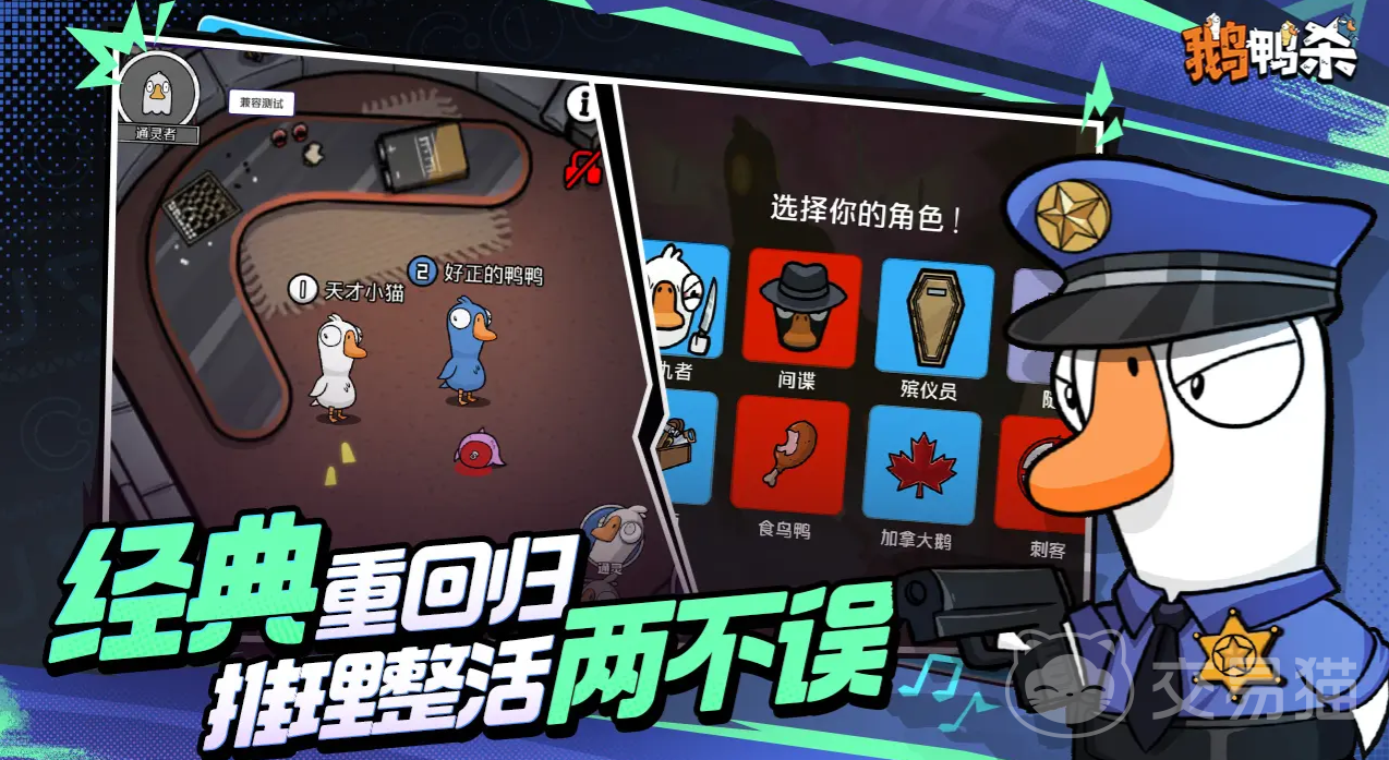 鹅鸭杀黑天鹅号地图布局详解 鹅鸭杀黑天鹅号全任务流程与位置指南