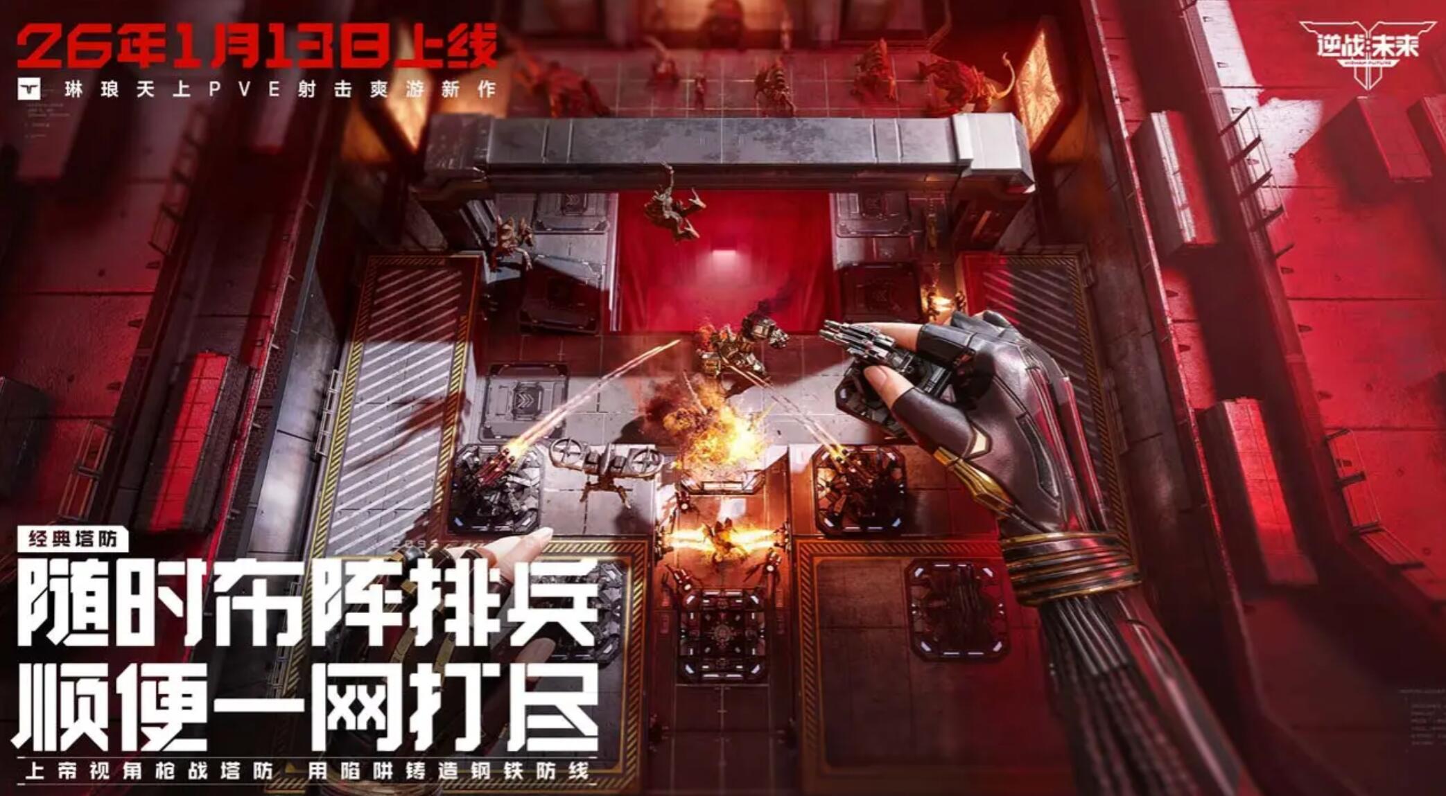 逆战未来开荒攻略 逆战未来新手开荒全流程指南