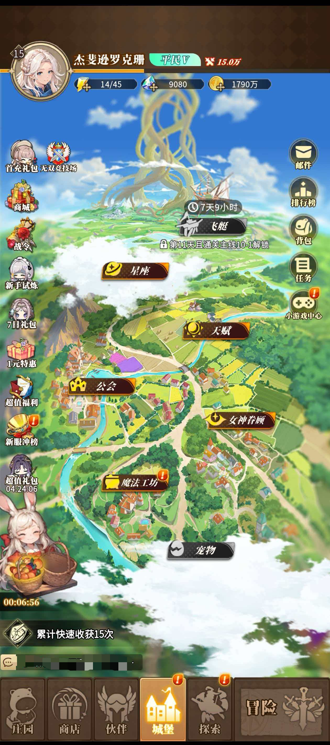 晴空双子宠物获取方法 晴空双子宠物怎么获得全流程详解