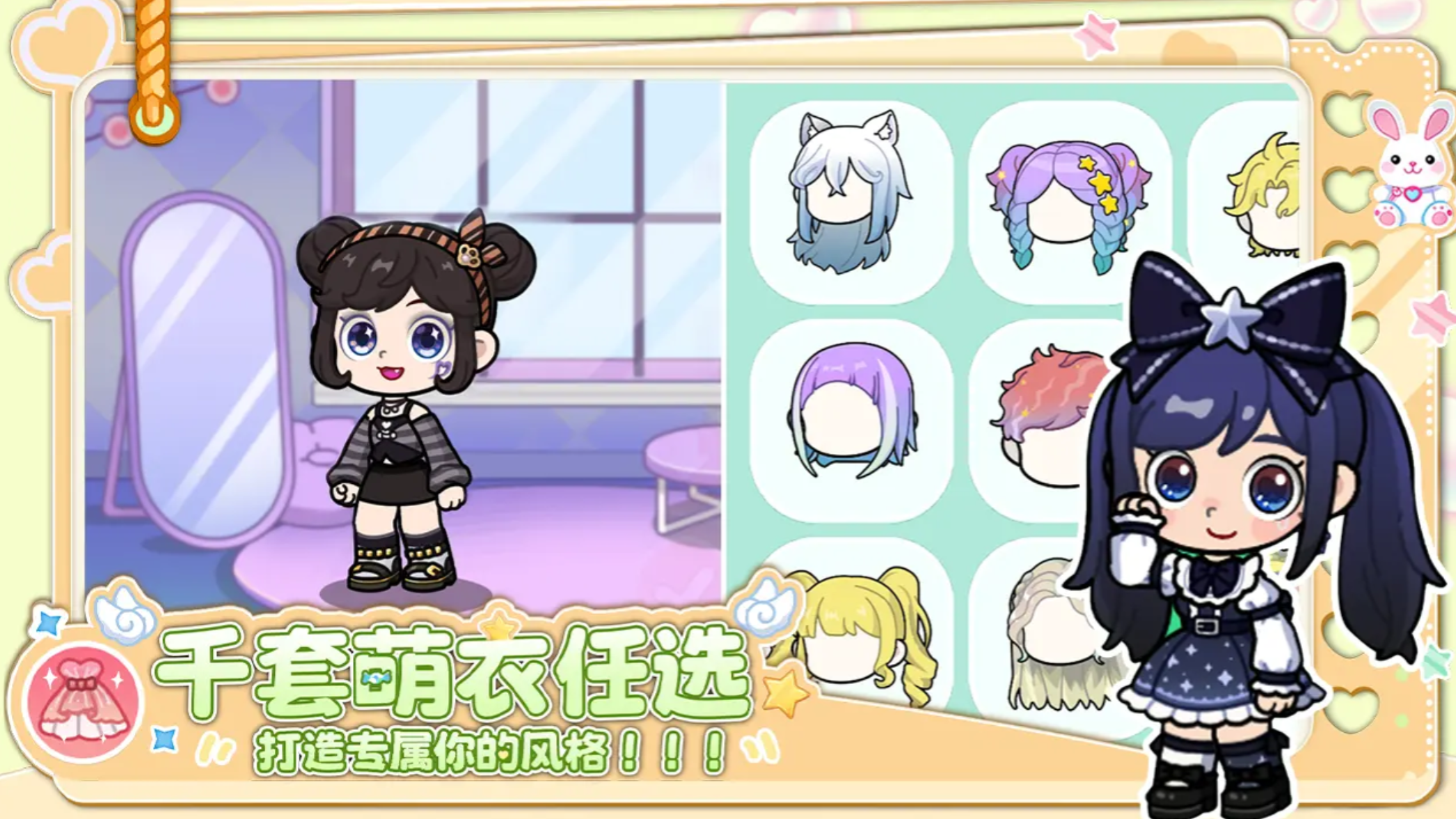 兔小萌世界捏脸教程 兔小萌世界捏脸详细步骤与技巧分享