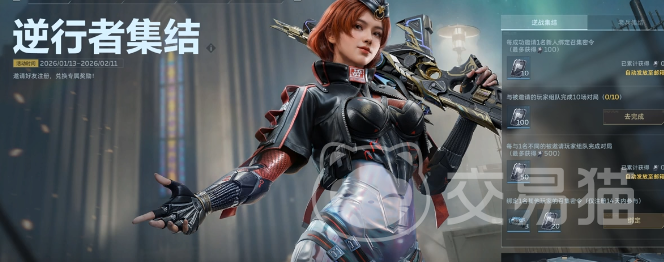 逆战未来 逆行者计划参与指南|逆战未来新手入门与活动报名流程