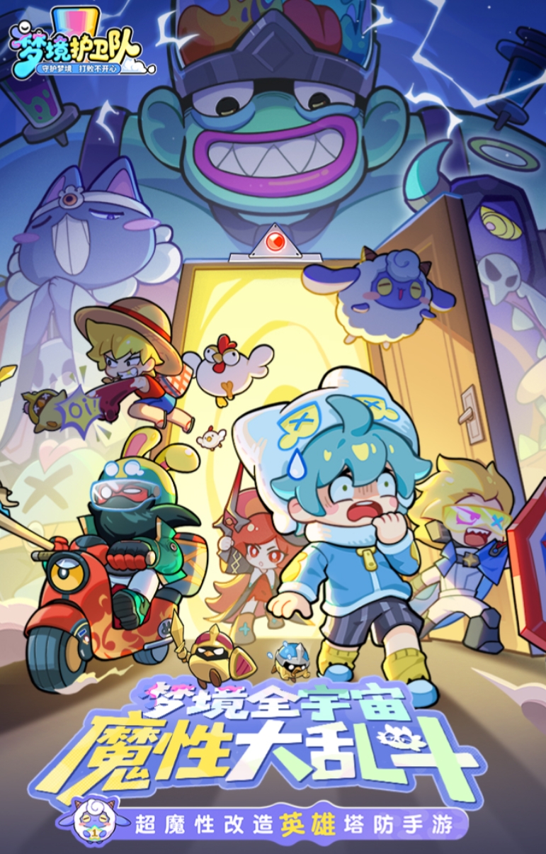 梦境护卫队福利兑换码速领！最新活动兑换码全汇总