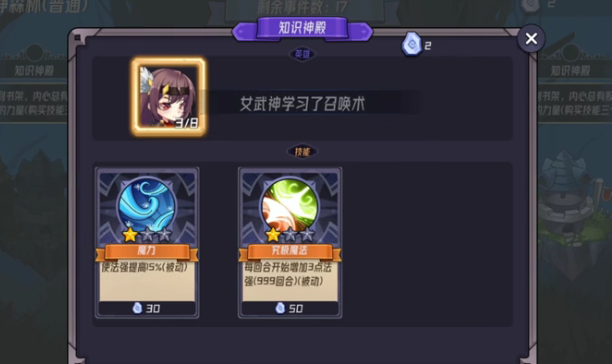 魔法迷域深渊回响 怎么玩与全流程通关攻略