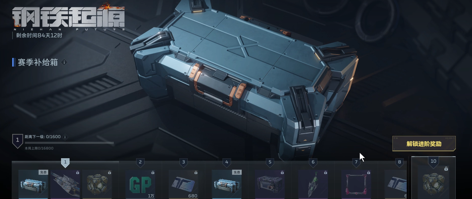 逆战未来战令价格一览 逆战未来战令多少钱及购买方式详解