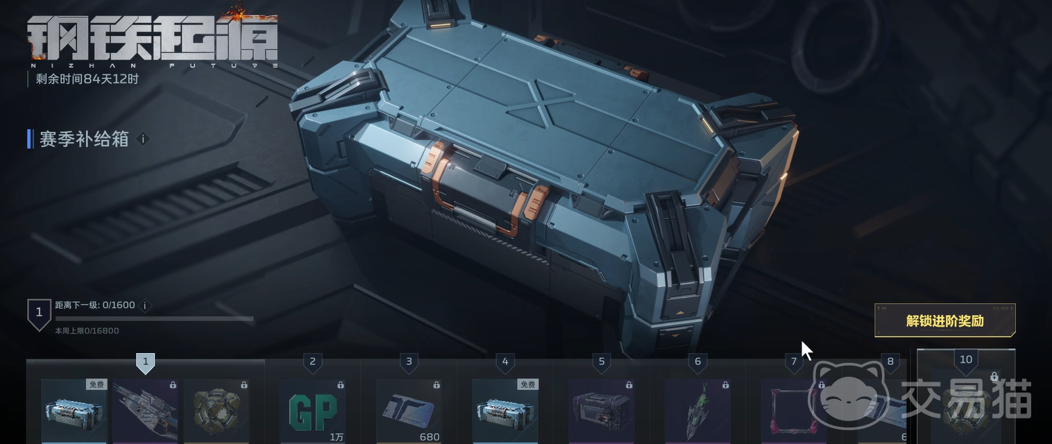 逆战未来战令价格一览 逆战未来战令多少钱及购买方式详解