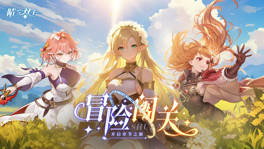 晴空双子海拉角色强度分析 晴空双子海拉技能机制与实战表现详解