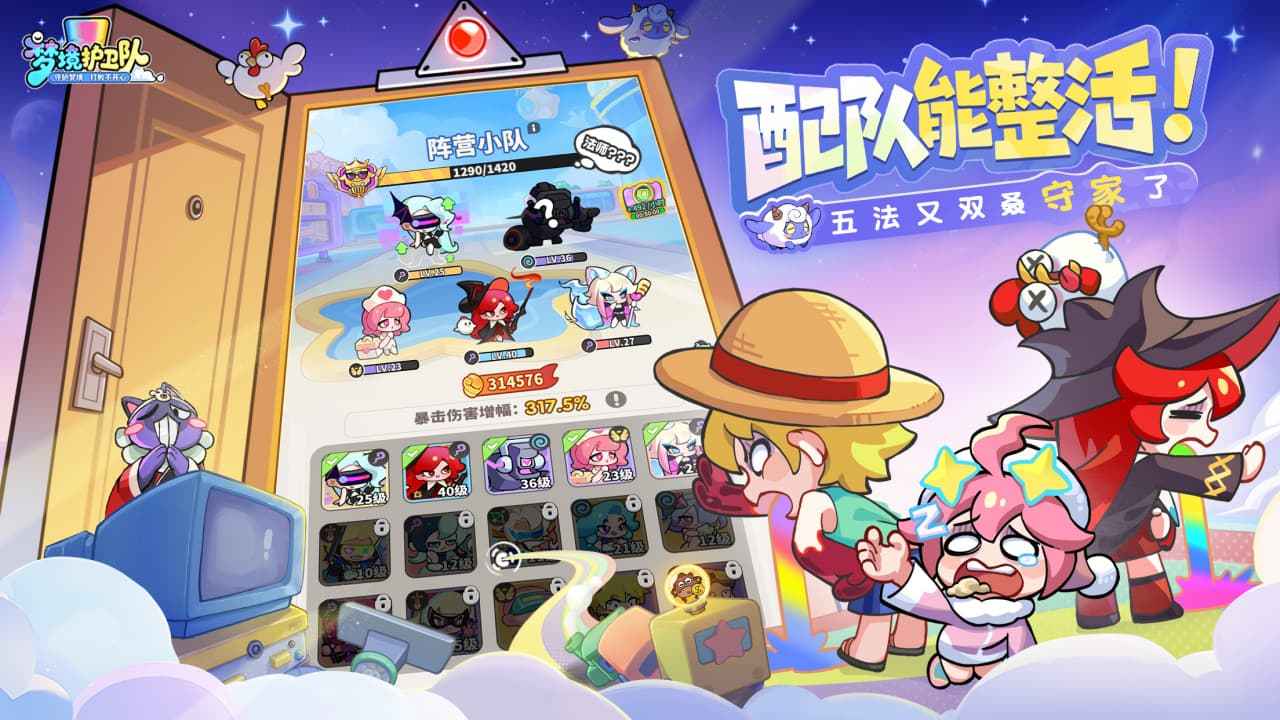 梦境护卫队女娲值得培养吗 梦境护卫队女娲角色强度分析与养成指南