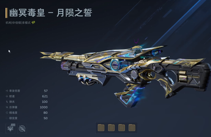 逆战未来幽冥毒皇榴弹切换技巧 逆战未来幽冥毒皇武器机制与实战操作指南