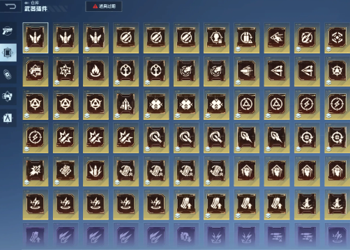 逆战未来武器插件获取方式汇总 逆战未来武器插件全类型介绍