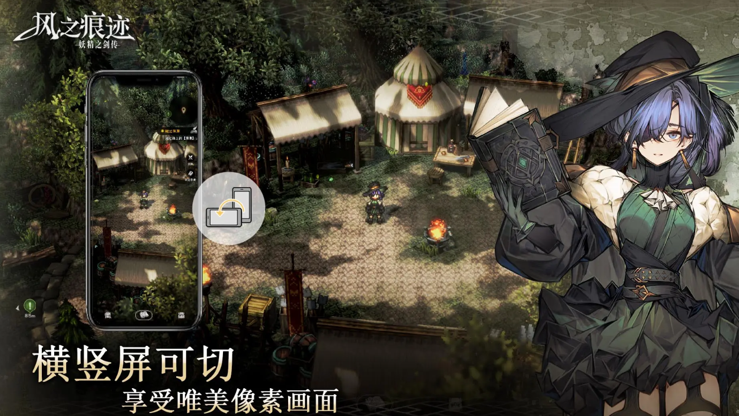 风之痕迹快速暖风配队攻略 风之痕迹高效暖风队伍搭配与实战技巧