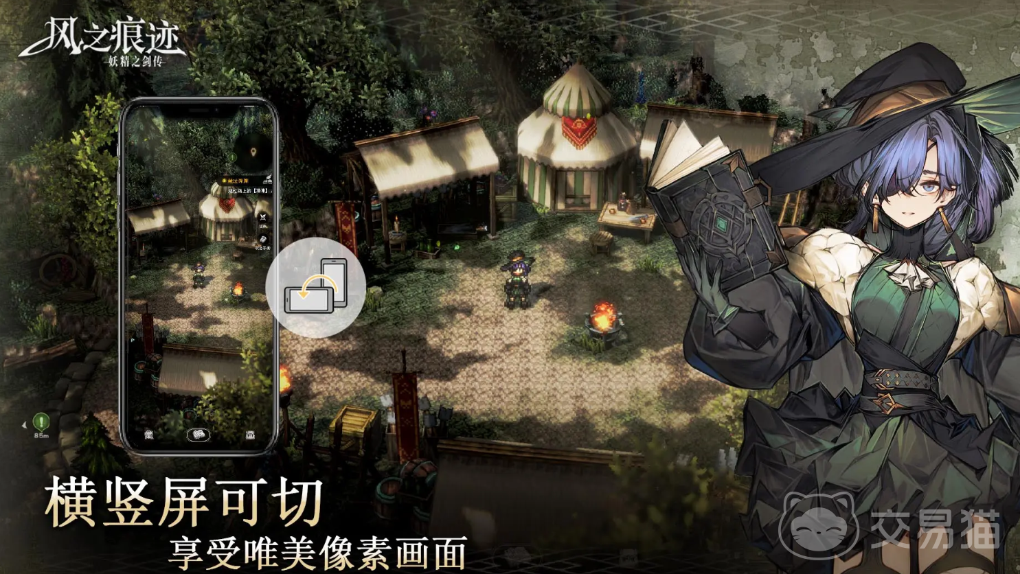 风之痕迹快速暖风配队攻略 风之痕迹高效暖风队伍搭配与实战技巧