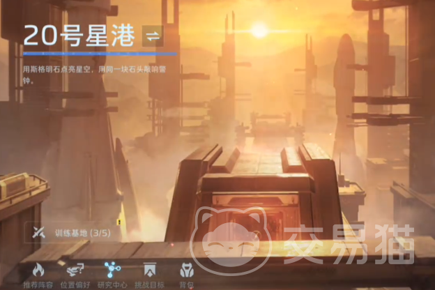 逆战未来20号星港通关攻略 逆战未来20号星港全流程图文详解