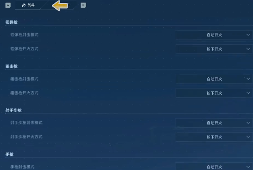 逆战未来高帧率流畅画质优化指南：画面设置全攻略