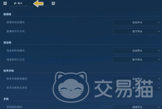 逆战未来画面设置教程 逆战未来高帧率流畅画质优化指南