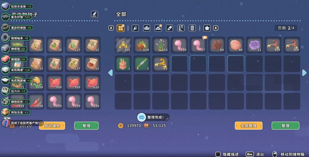 沙石镇时光迷你园艺店位置查询 沙石镇时光迷你园艺玩法详解